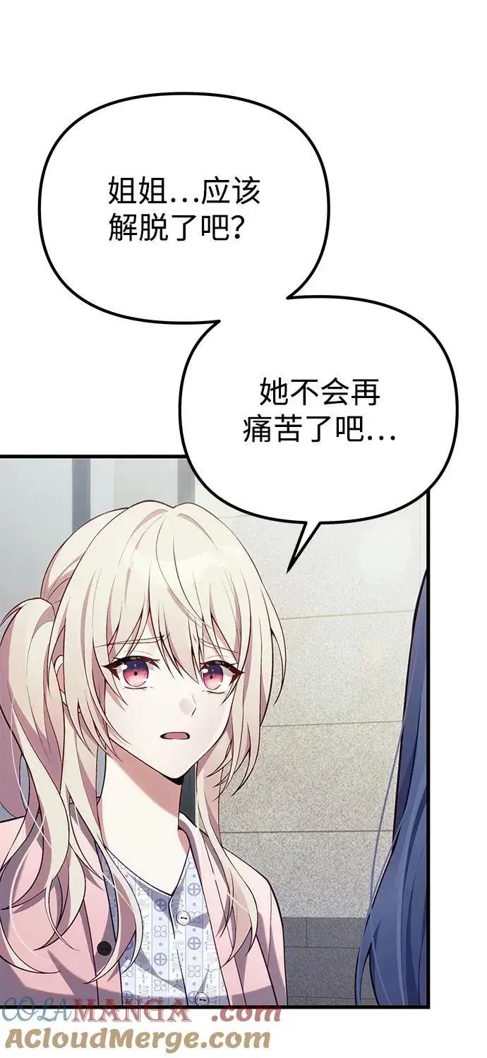 漫画《成了天魔后代》[第37话] 各自的路第16张图