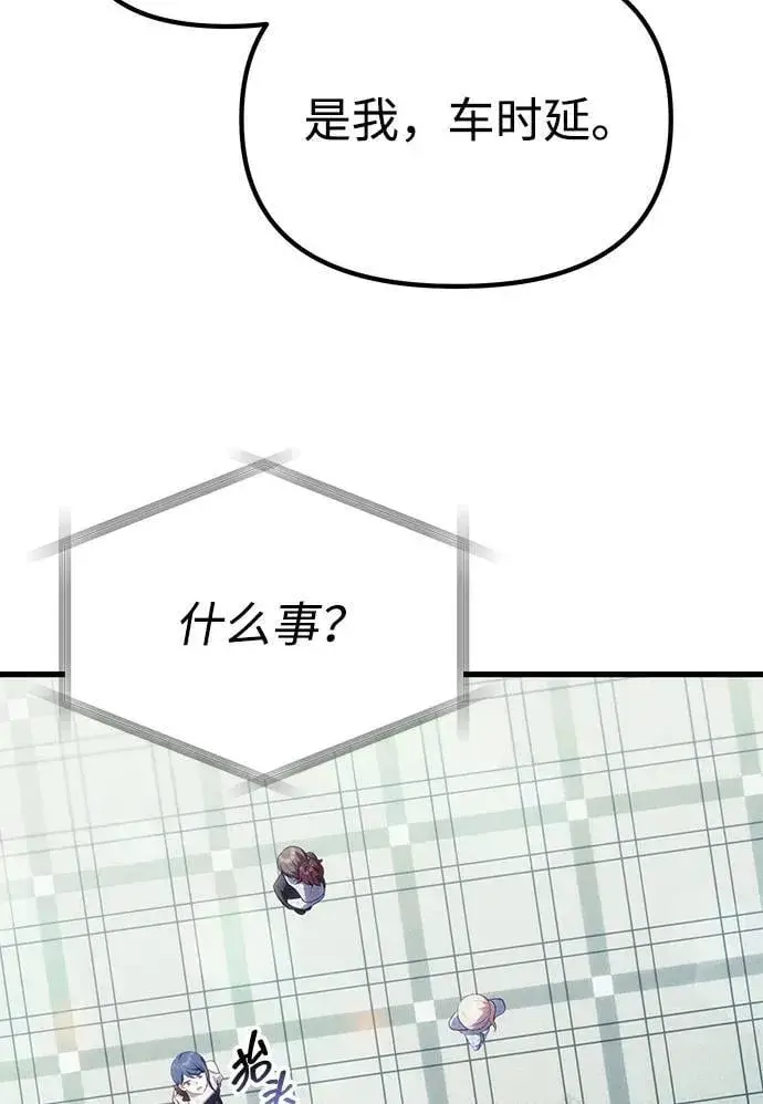 漫画《成了天魔后代》[第37话] 各自的路第24张图