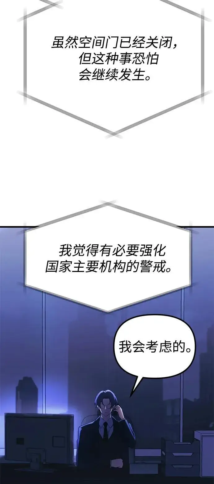 漫画《成了天魔后代》[第37话] 各自的路第27张图