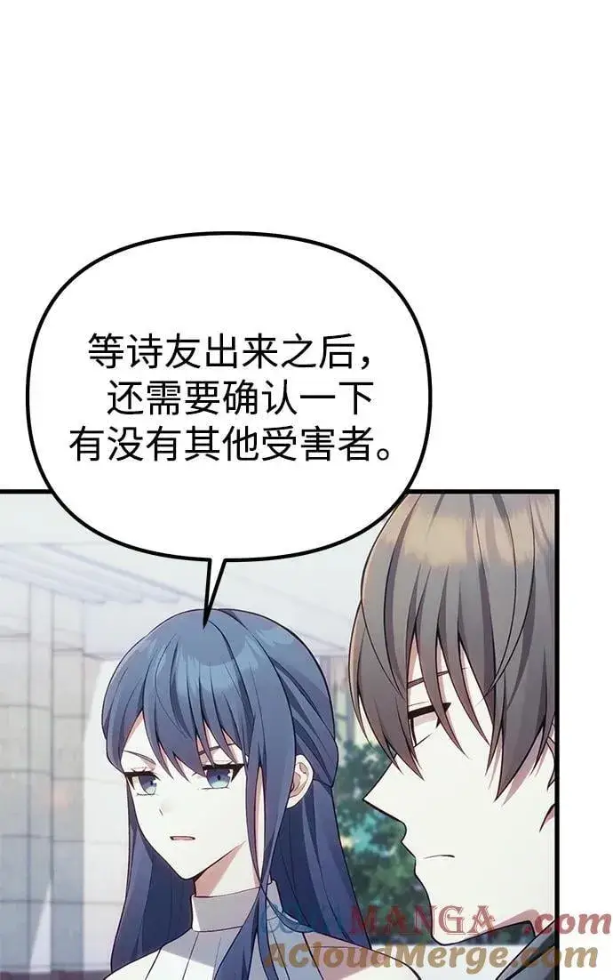 漫画《成了天魔后代》[第37话] 各自的路第31张图