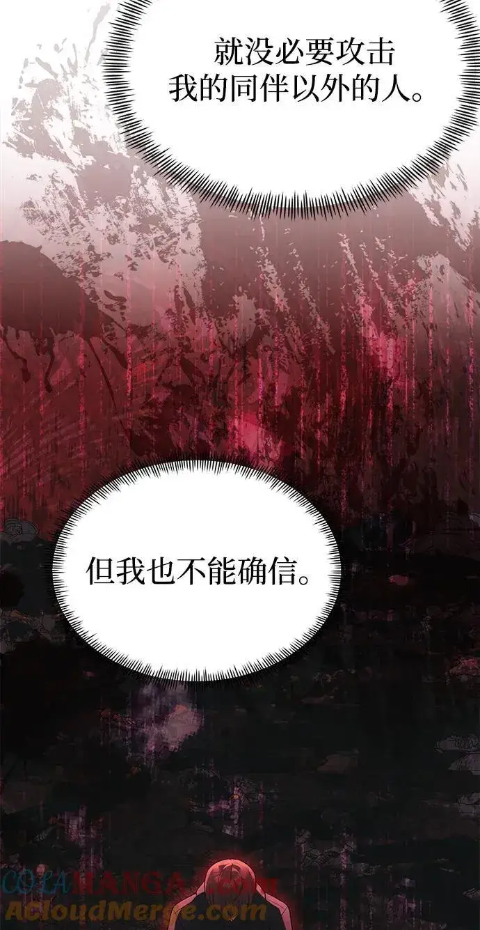 漫画《成了天魔后代》[第37话] 各自的路第34张图