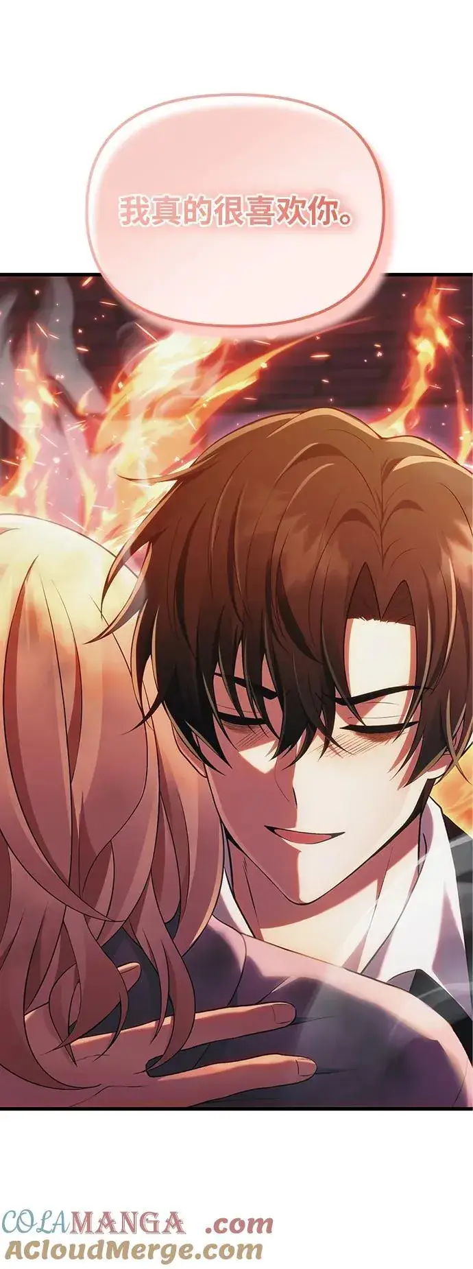 漫画《成了天魔后代》[第37话] 各自的路第4张图