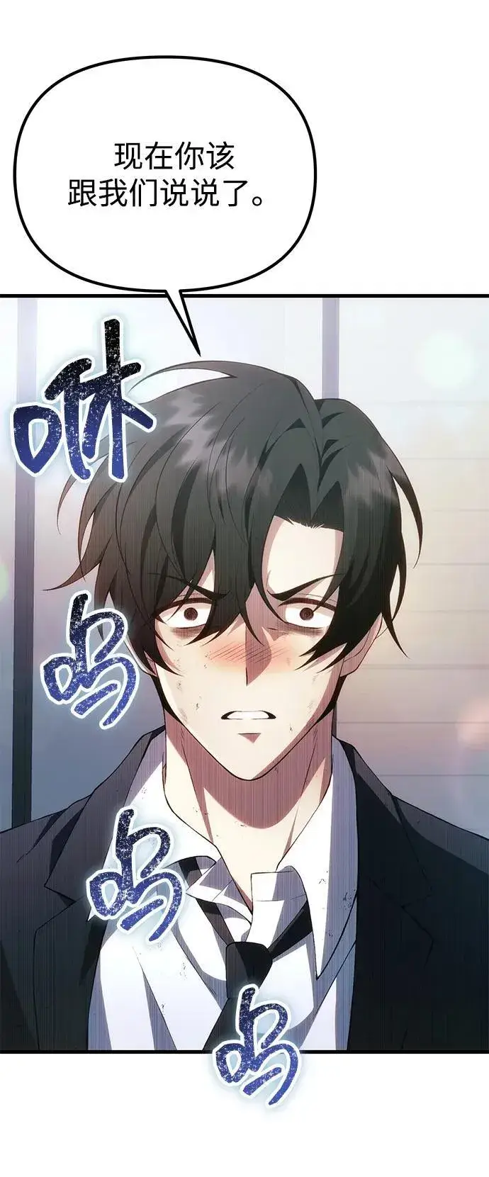 漫画《成了天魔后代》[第37话] 各自的路第41张图