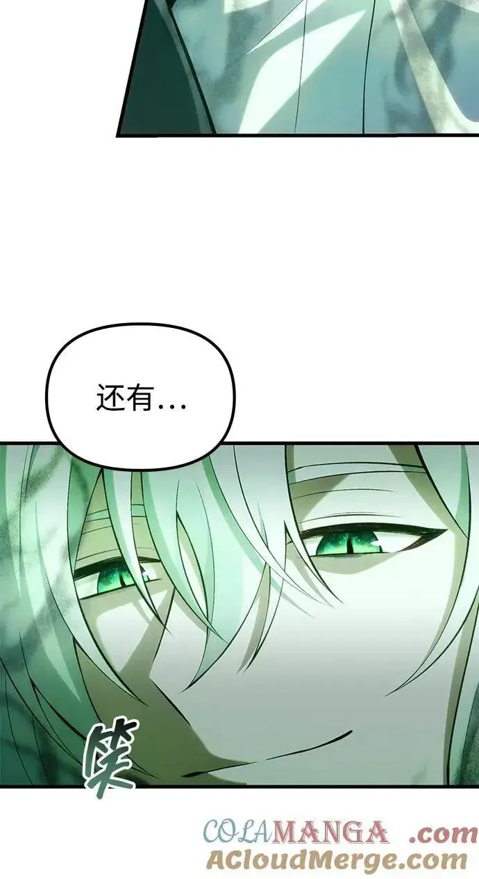 漫画《成了天魔后代》[第37话] 各自的路第43张图