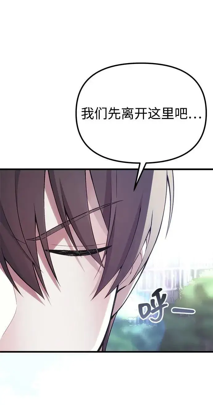 漫画《成了天魔后代》[第37话] 各自的路第45张图