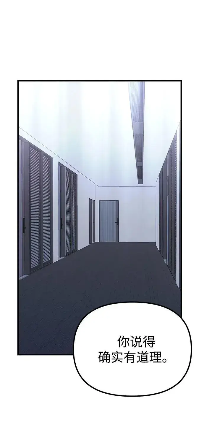 漫画《成了天魔后代》[第37话] 各自的路第48张图