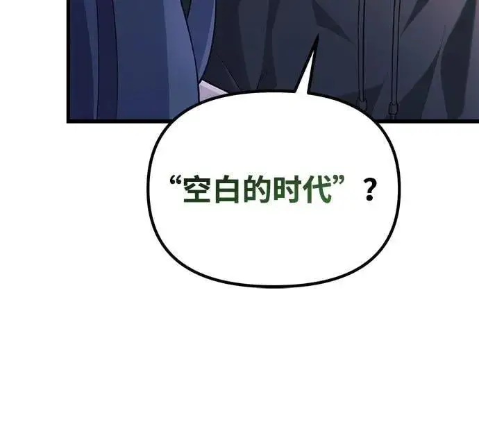 漫画《成了天魔后代》[第37话] 各自的路第56张图