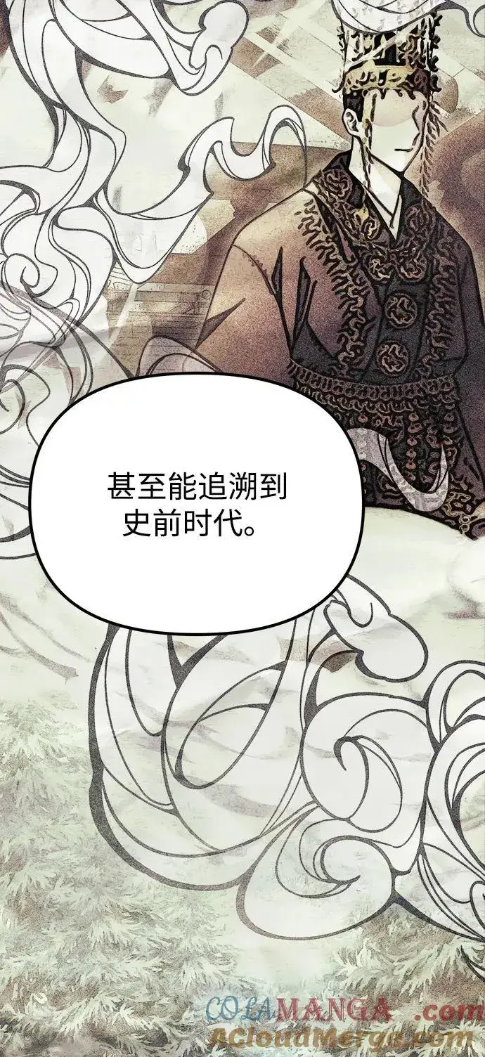 漫画《成了天魔后代》[第37话] 各自的路第58张图
