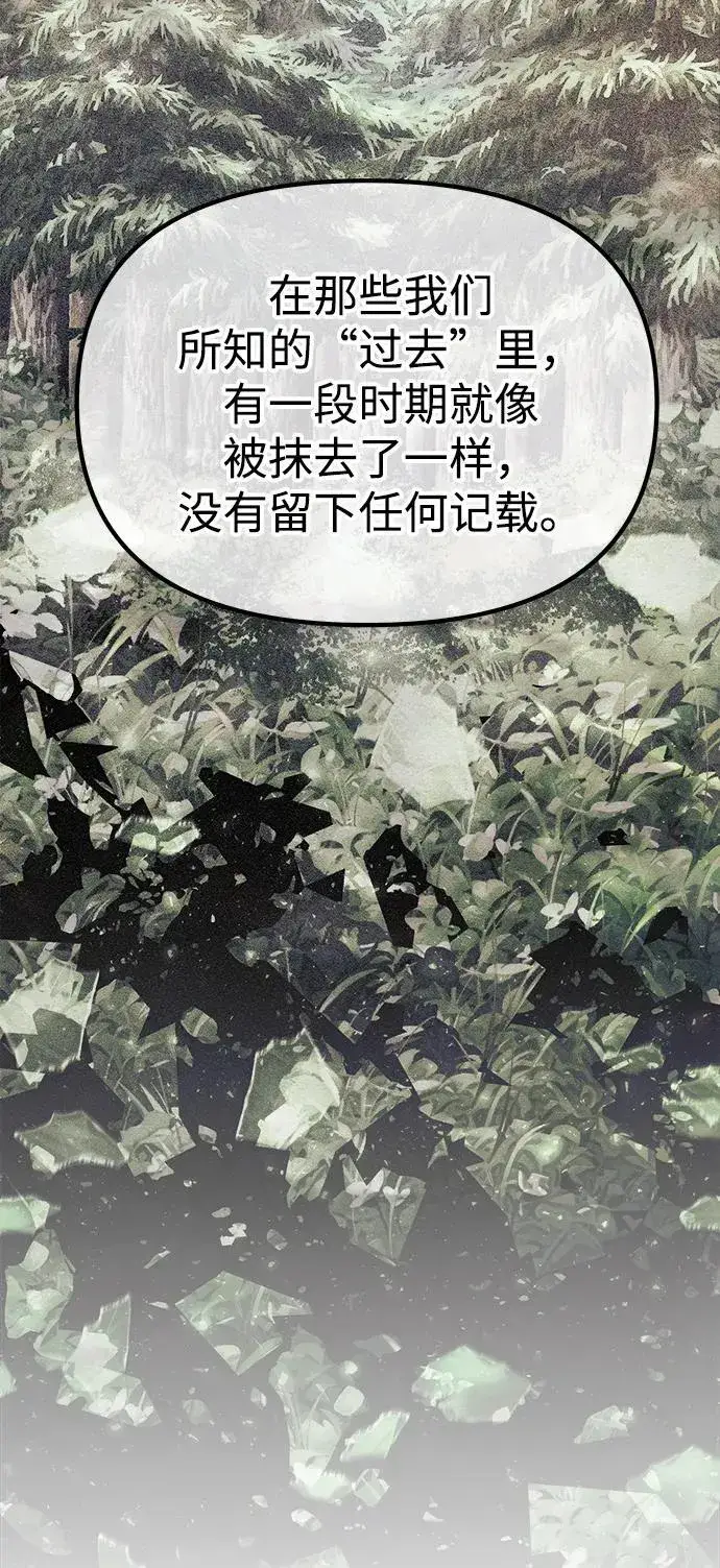 漫画《成了天魔后代》[第37话] 各自的路第59张图