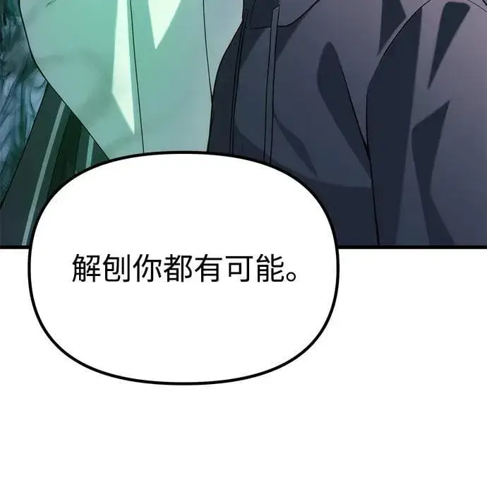 漫画《成了天魔后代》[第37话] 各自的路第68张图