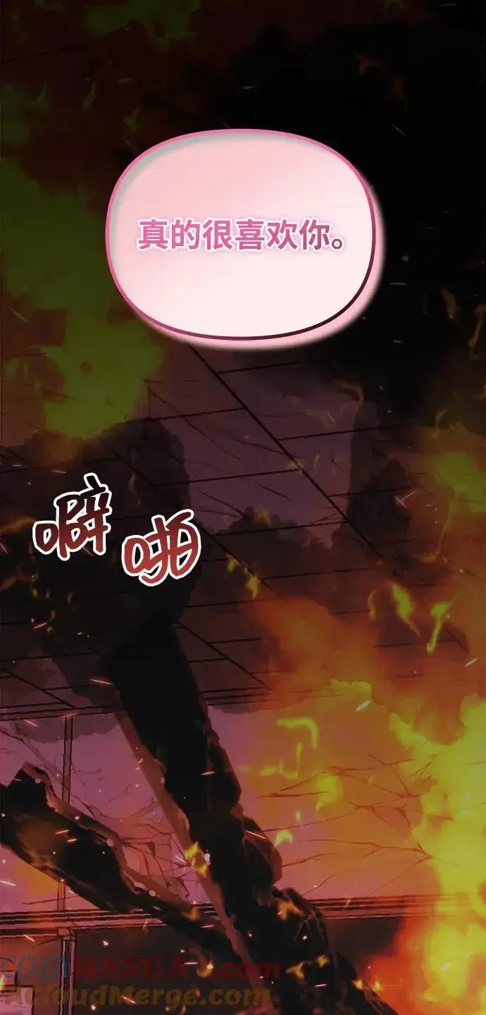 漫画《成了天魔后代》[第37话] 各自的路第7张图