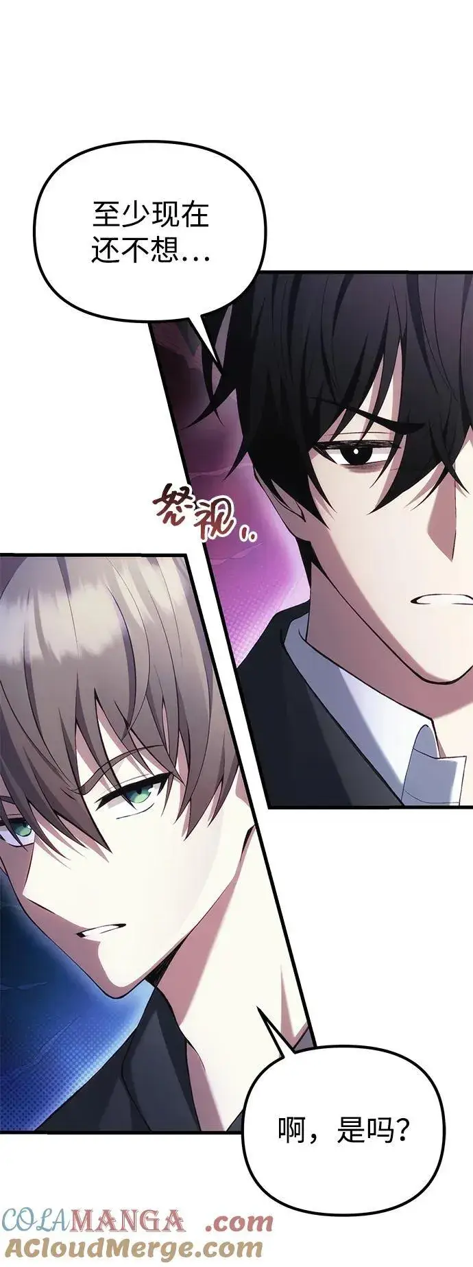 漫画《成了天魔后代》[第37话] 各自的路第70张图