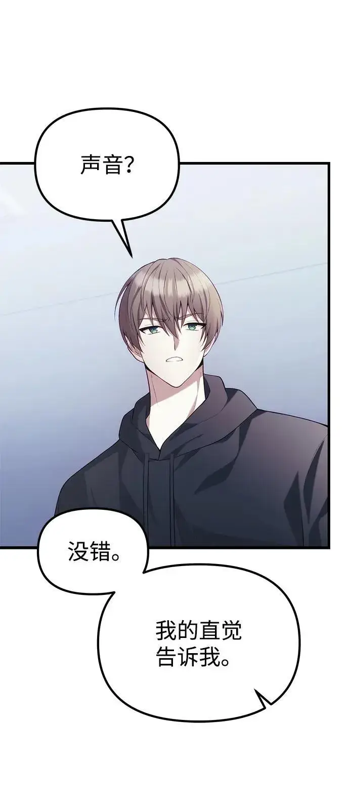 漫画《成了天魔后代》[第37话] 各自的路第74张图