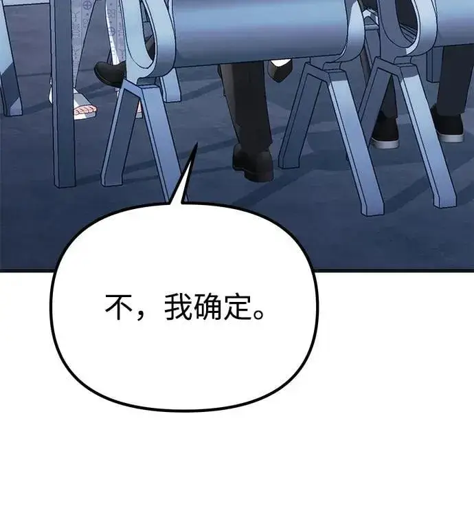 漫画《成了天魔后代》[第37话] 各自的路第80张图