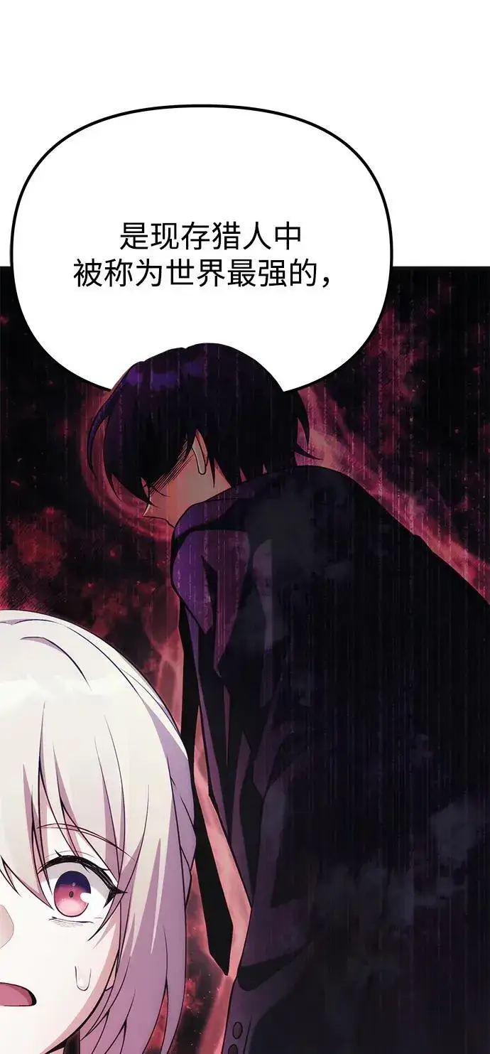 漫画《成了天魔后代》[第37话] 各自的路第83张图