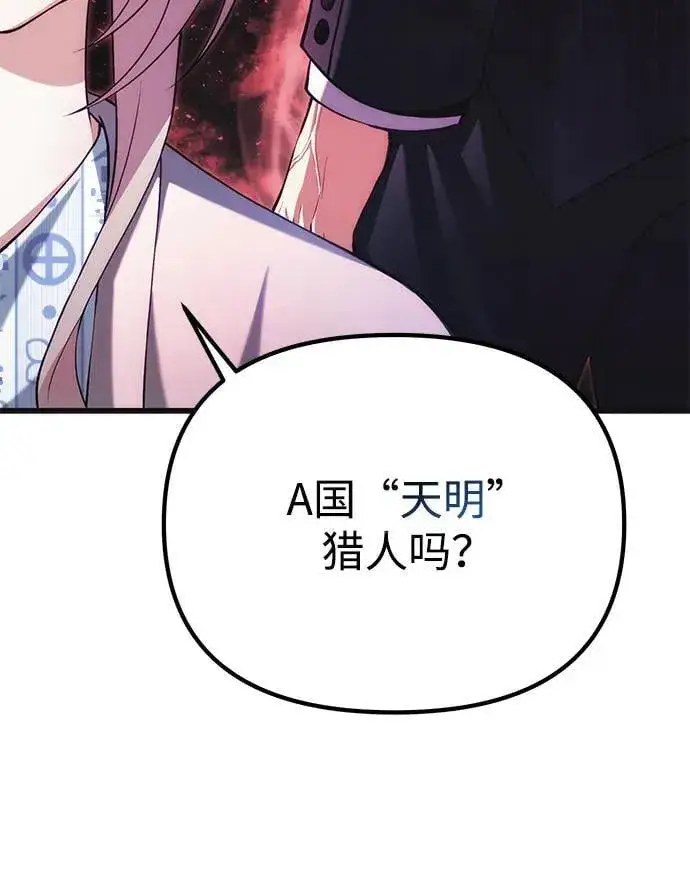 漫画《成了天魔后代》[第37话] 各自的路第84张图