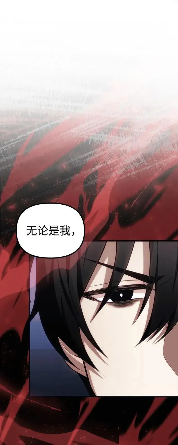 漫画《成了天魔后代》[第37话] 各自的路第95张图