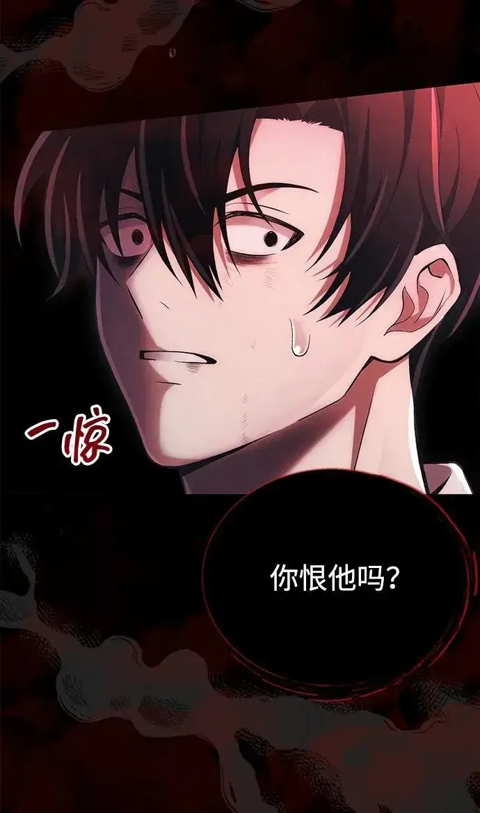 漫画《成了天魔后代》[第38话] 空白的时代第12张图