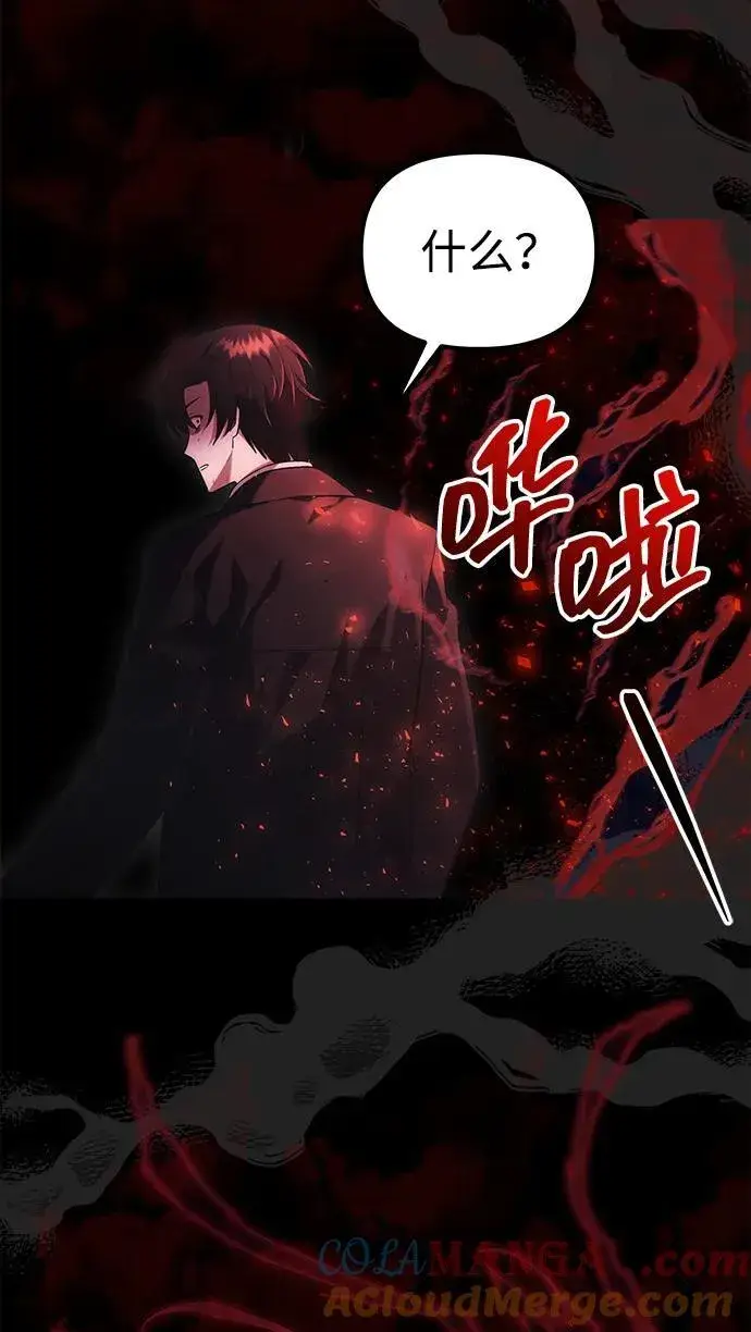 漫画《成了天魔后代》[第38话] 空白的时代第13张图