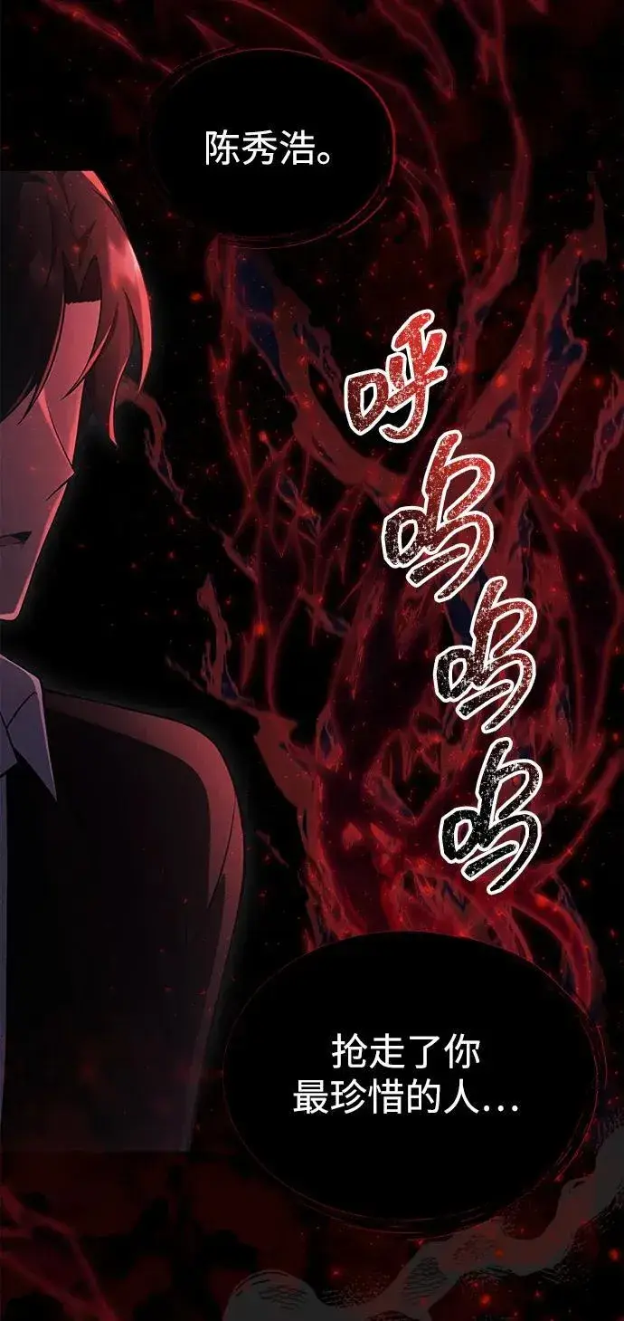 漫画《成了天魔后代》[第38话] 空白的时代第14张图
