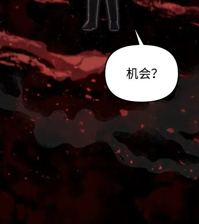 漫画《成了天魔后代》[第38话] 空白的时代第20张图