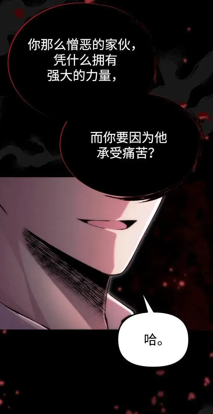 漫画《成了天魔后代》[第38话] 空白的时代第22张图