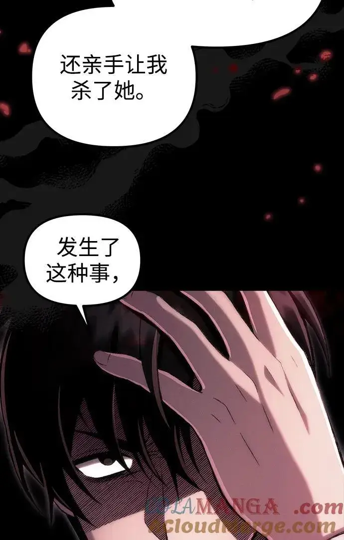 漫画《成了天魔后代》[第38话] 空白的时代第25张图