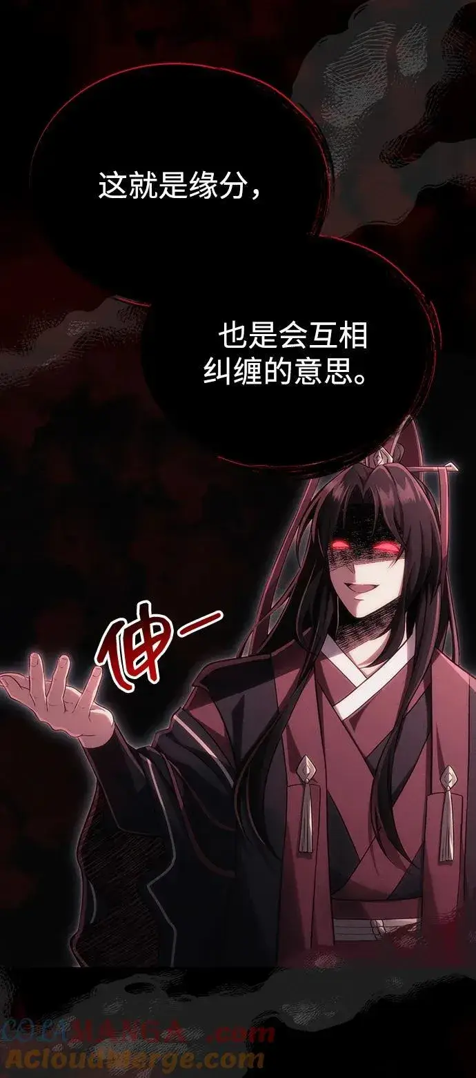 漫画《成了天魔后代》[第38话] 空白的时代第29张图