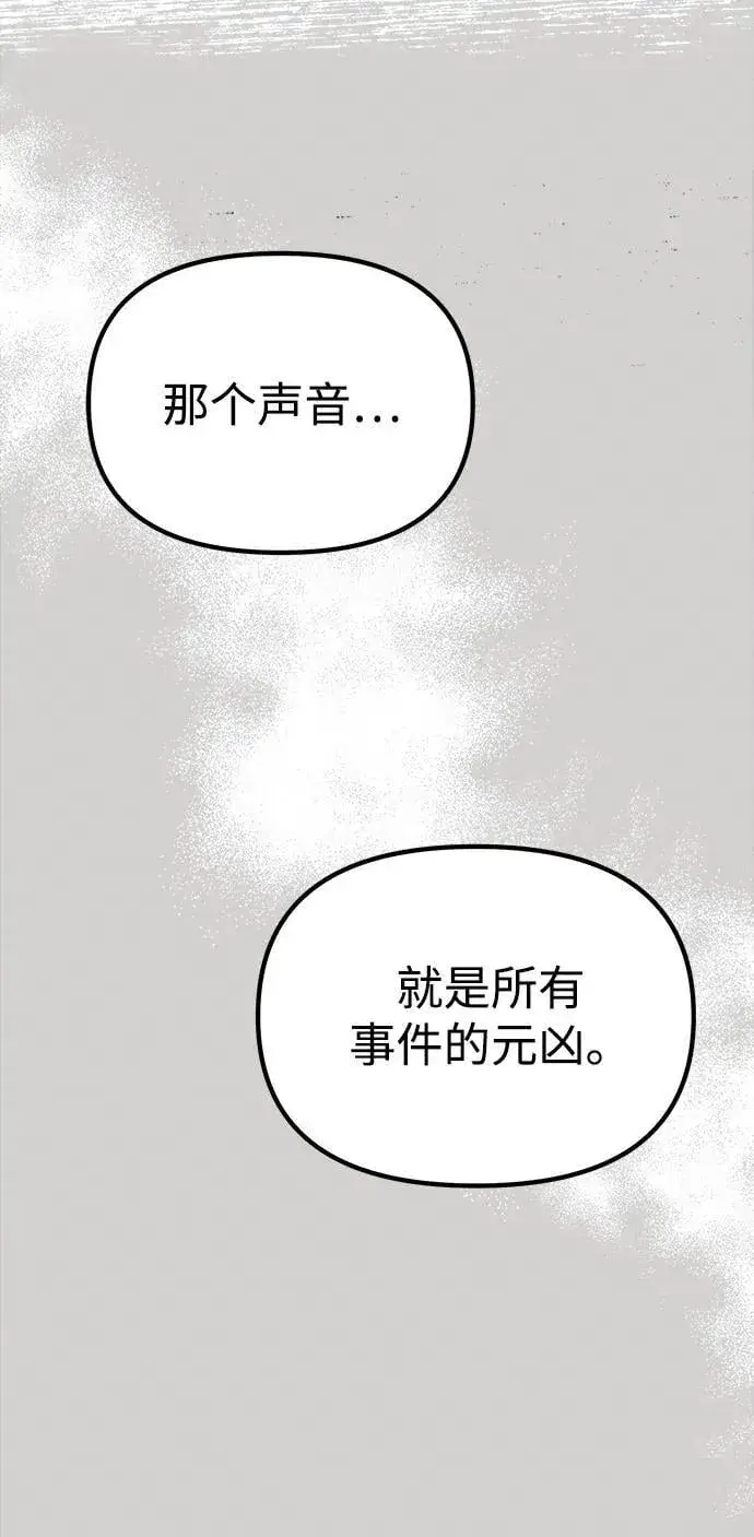漫画《成了天魔后代》[第38话] 空白的时代第3张图