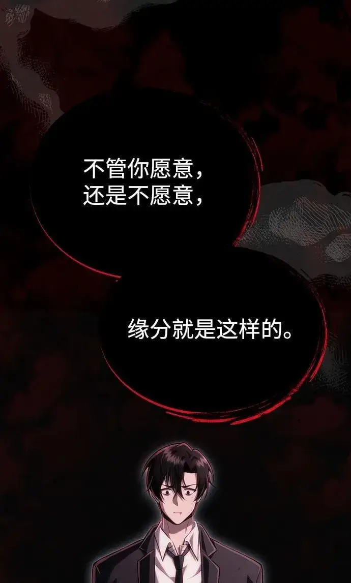 漫画《成了天魔后代》[第38话] 空白的时代第30张图