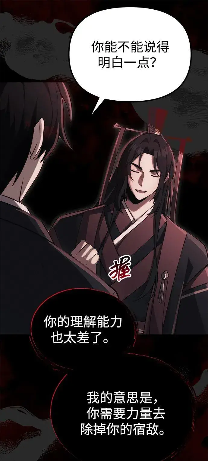 漫画《成了天魔后代》[第38话] 空白的时代第32张图
