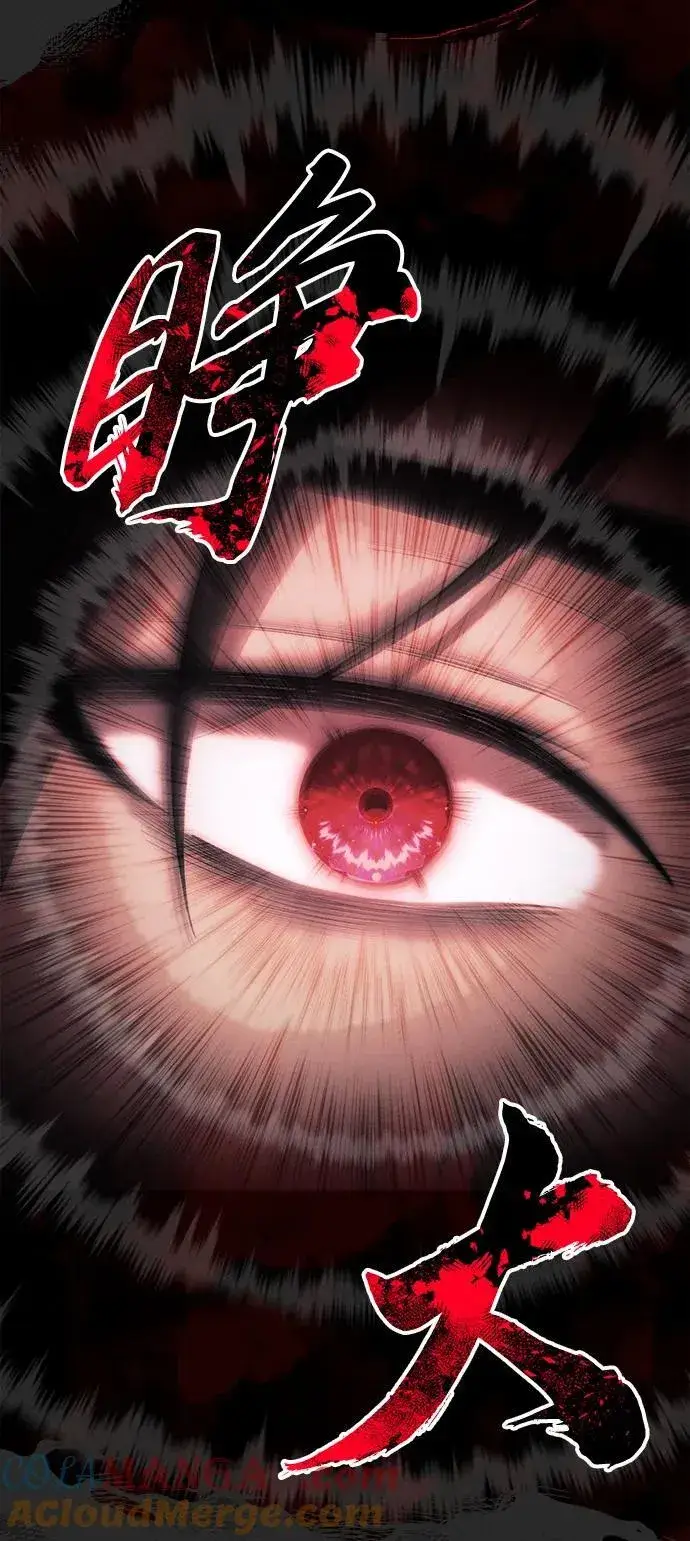 漫画《成了天魔后代》[第38话] 空白的时代第33张图