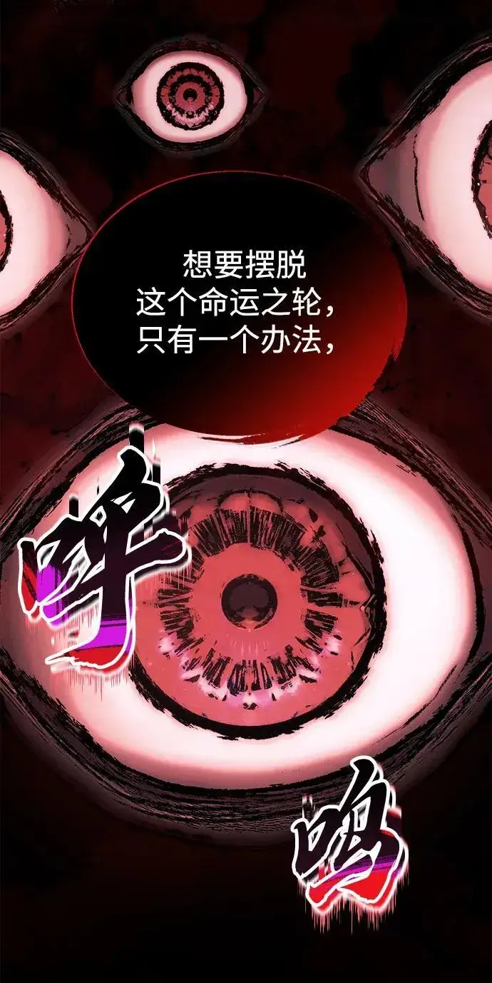 漫画《成了天魔后代》[第38话] 空白的时代第35张图