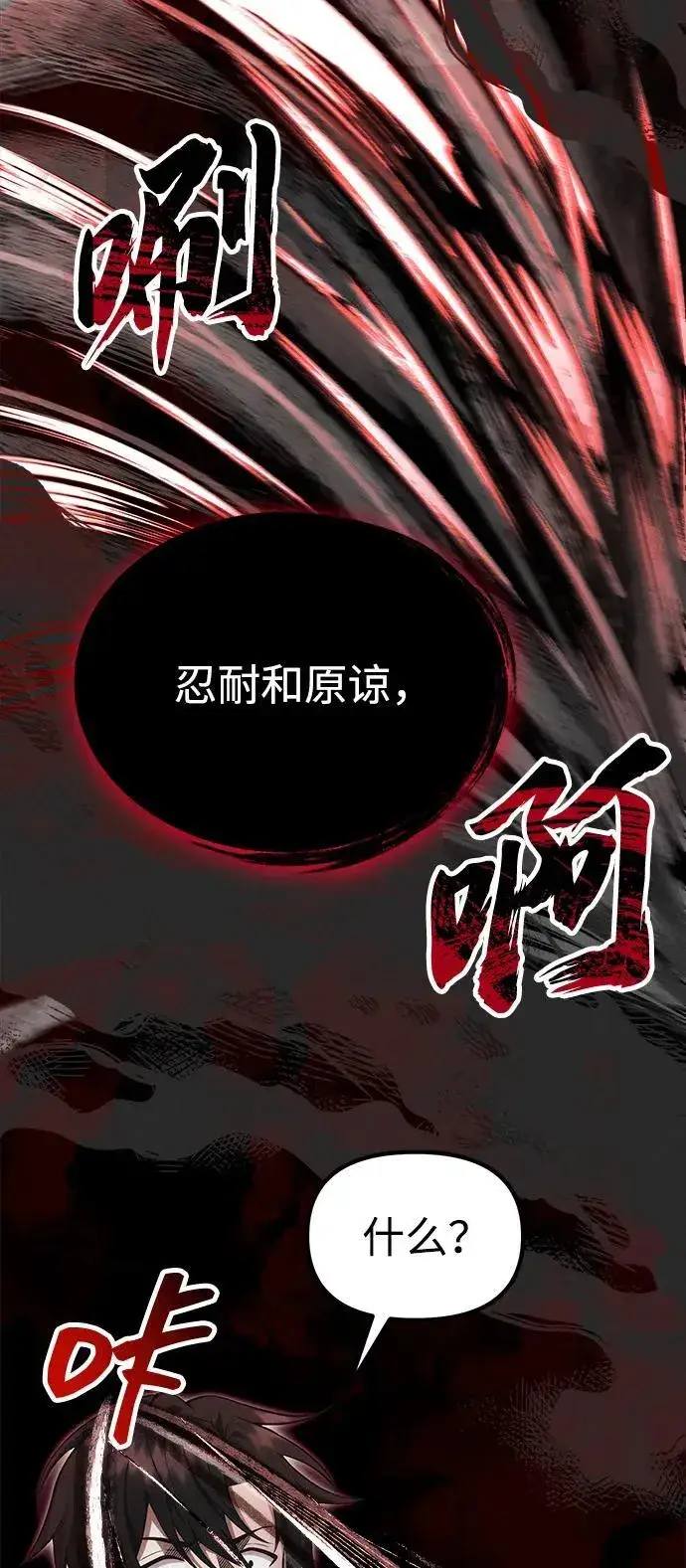 漫画《成了天魔后代》[第38话] 空白的时代第40张图