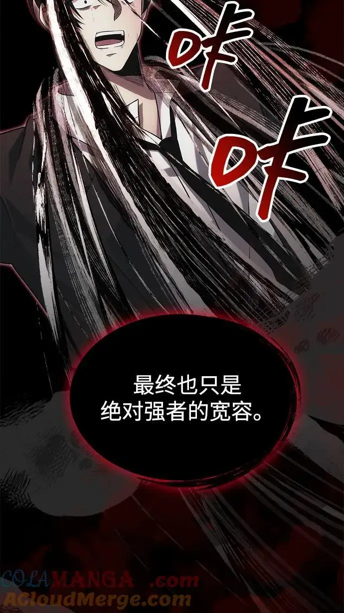 漫画《成了天魔后代》[第38话] 空白的时代第41张图
