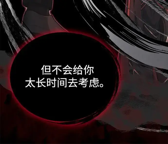 漫画《成了天魔后代》[第38话] 空白的时代第43张图