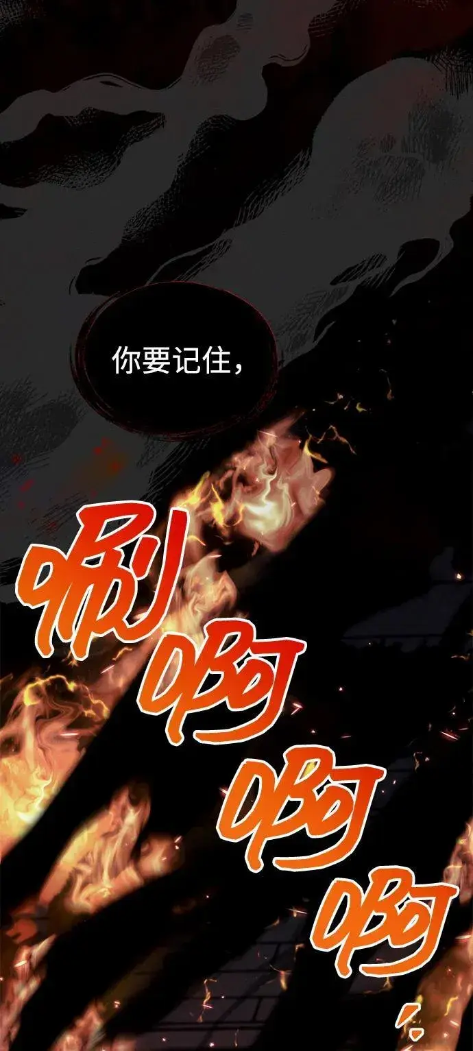 漫画《成了天魔后代》[第38话] 空白的时代第47张图
