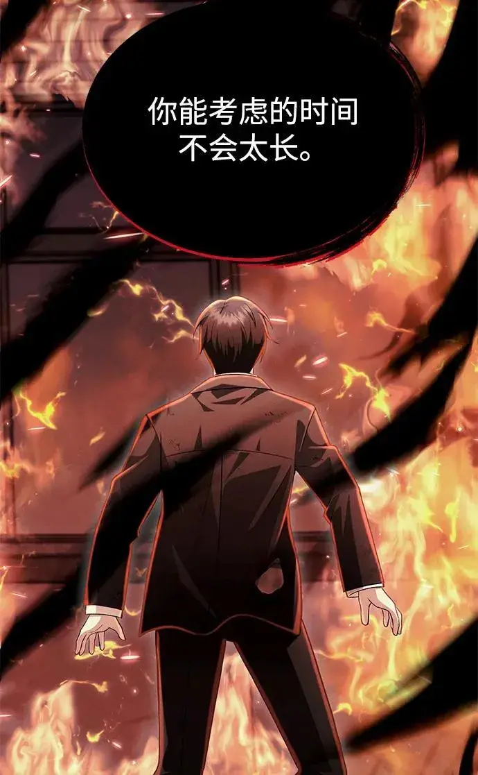 漫画《成了天魔后代》[第38话] 空白的时代第48张图