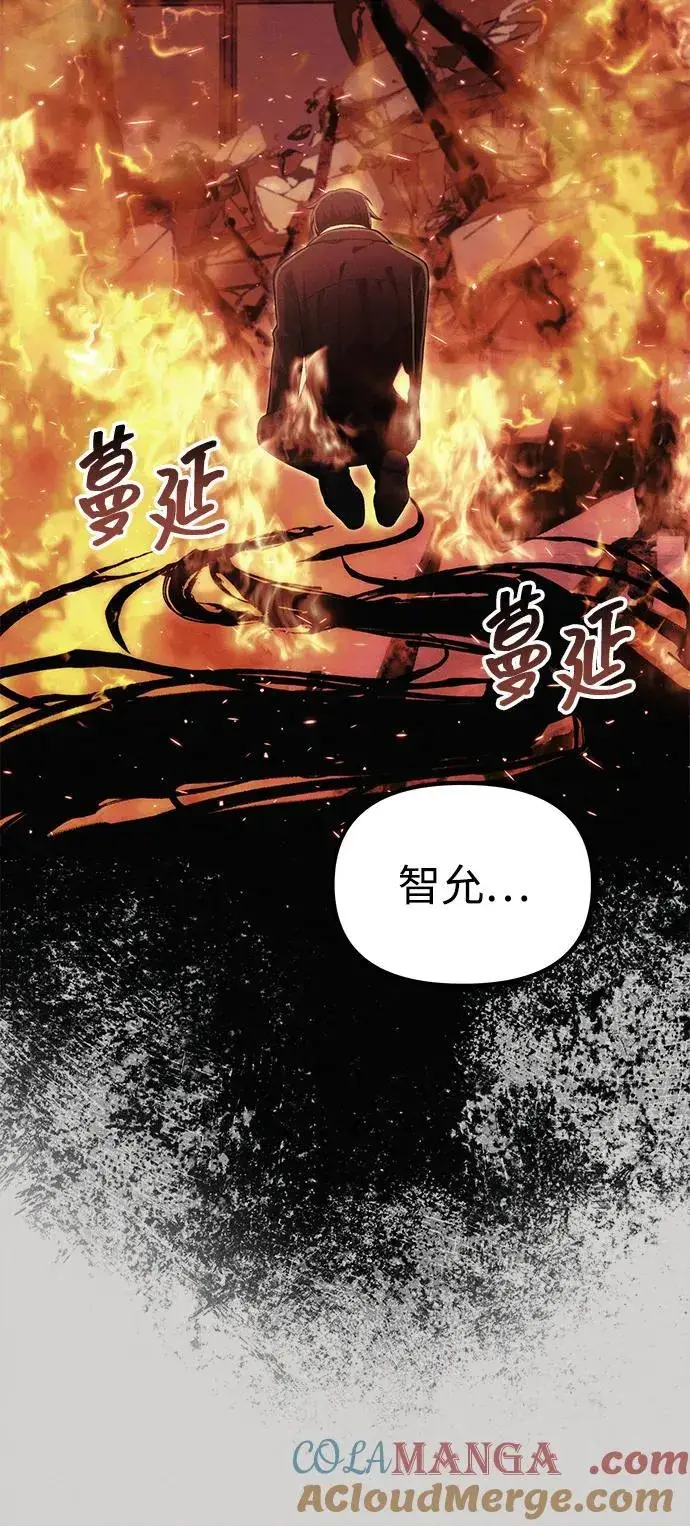 漫画《成了天魔后代》[第38话] 空白的时代第5张图
