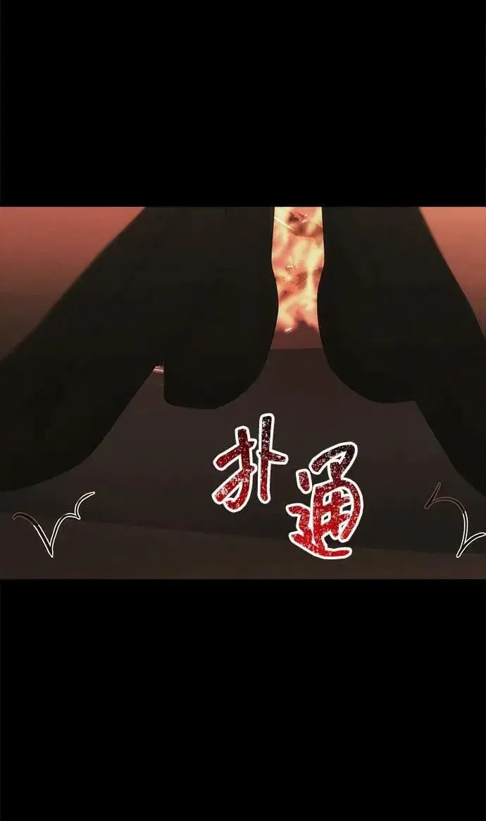 漫画《成了天魔后代》[第38话] 空白的时代第51张图