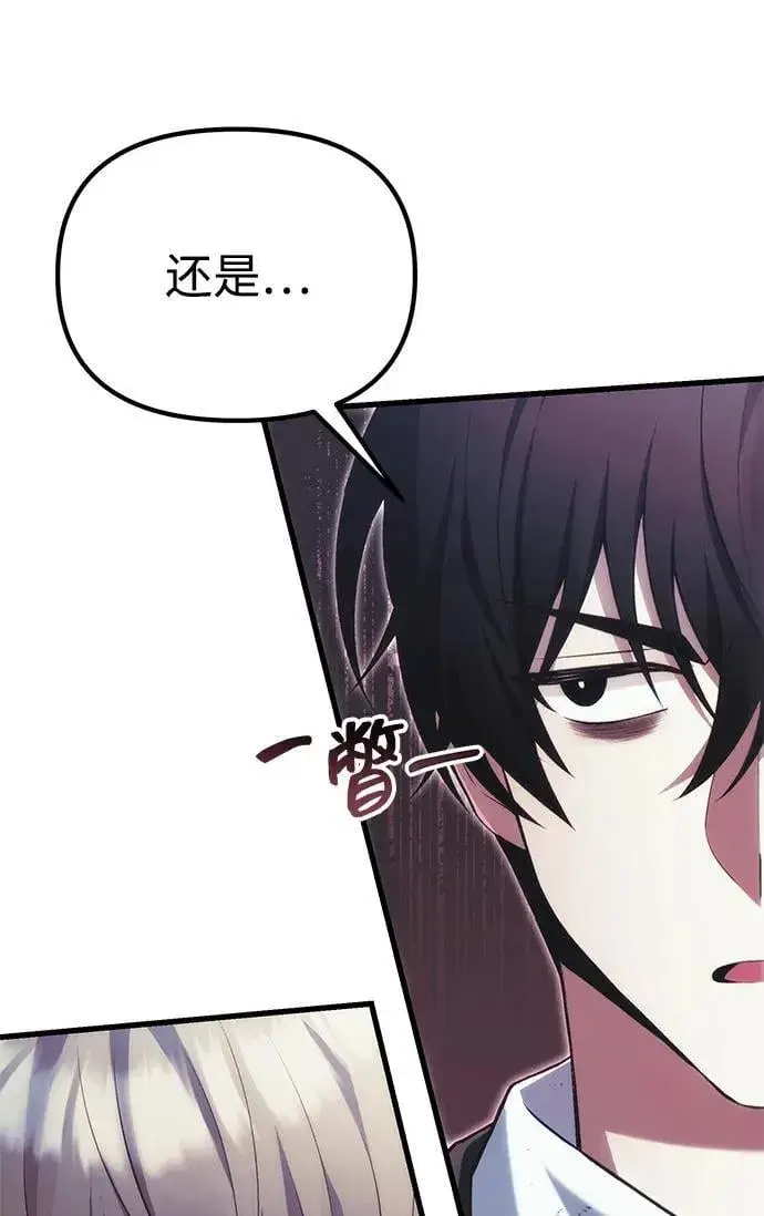 漫画《成了天魔后代》[第38话] 空白的时代第56张图