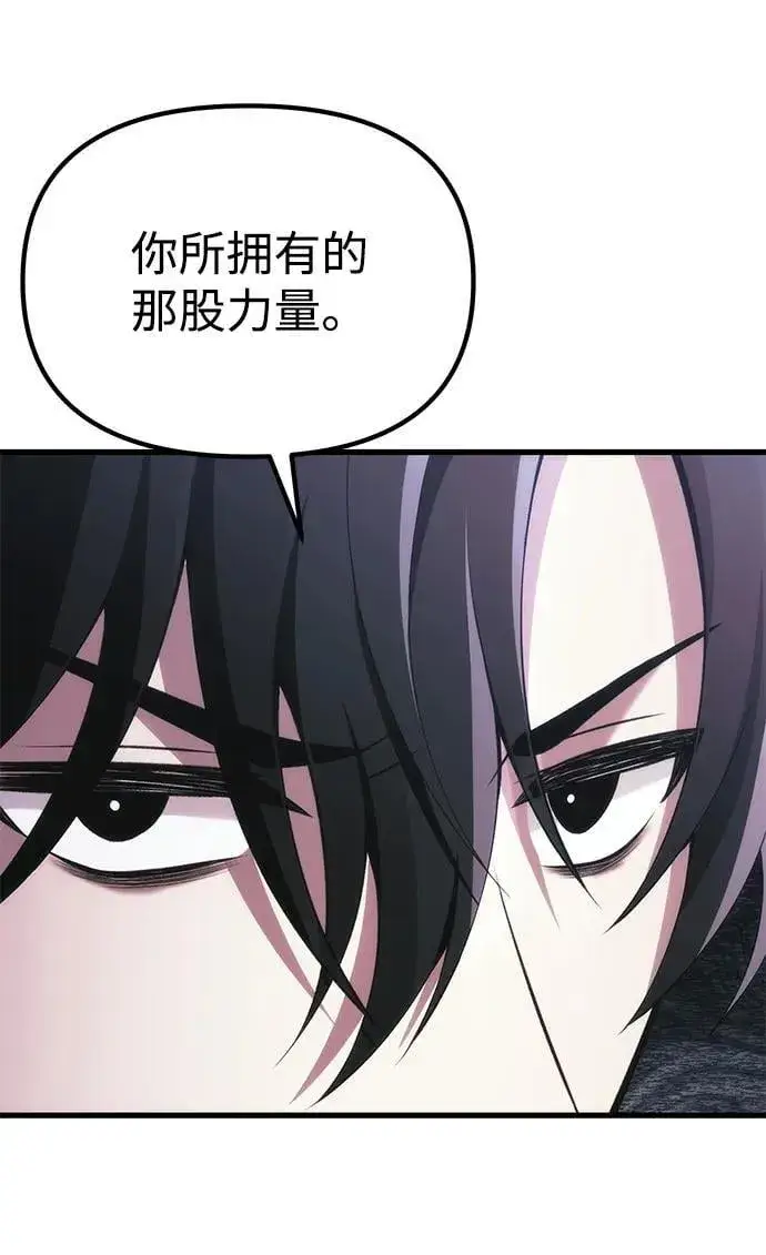 漫画《成了天魔后代》[第38话] 空白的时代第66张图