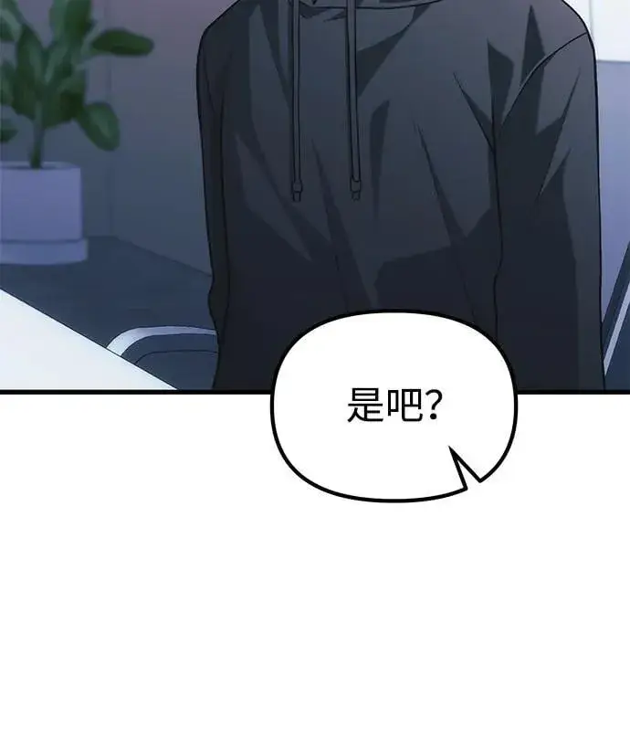 漫画《成了天魔后代》[第38话] 空白的时代第68张图