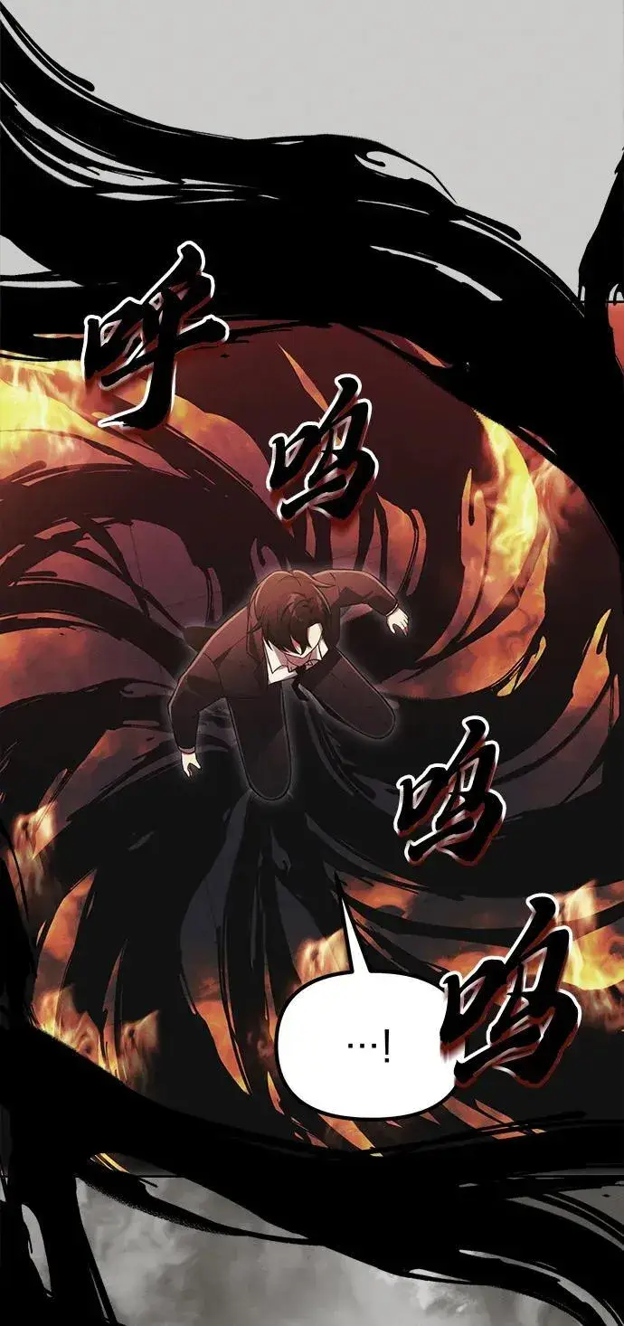 漫画《成了天魔后代》[第38话] 空白的时代第7张图