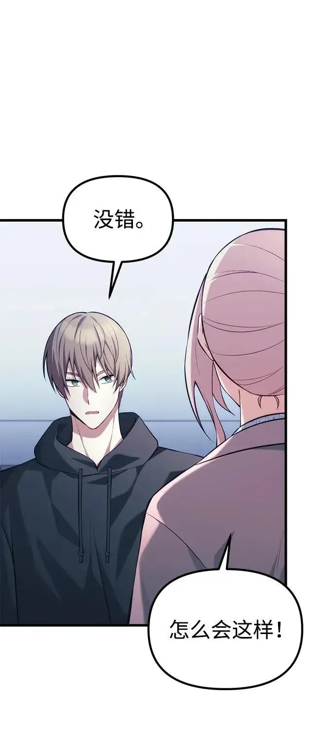 漫画《成了天魔后代》[第38话] 空白的时代第71张图