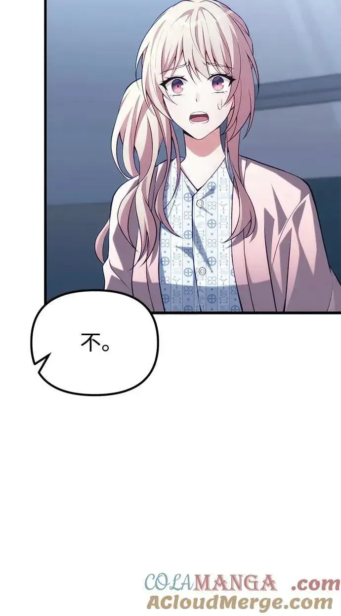 漫画《成了天魔后代》[第38话] 空白的时代第73张图