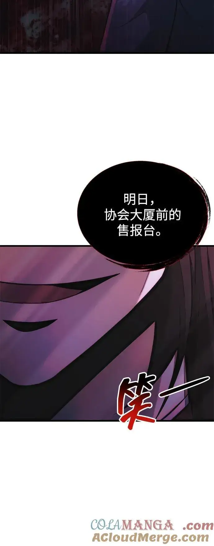 漫画《成了天魔后代》[第38话] 空白的时代第97张图