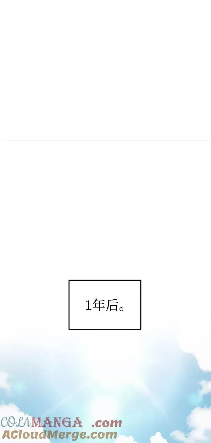 漫画《成了天魔后代》【免费】[第39话] 第一季 后记第13张图