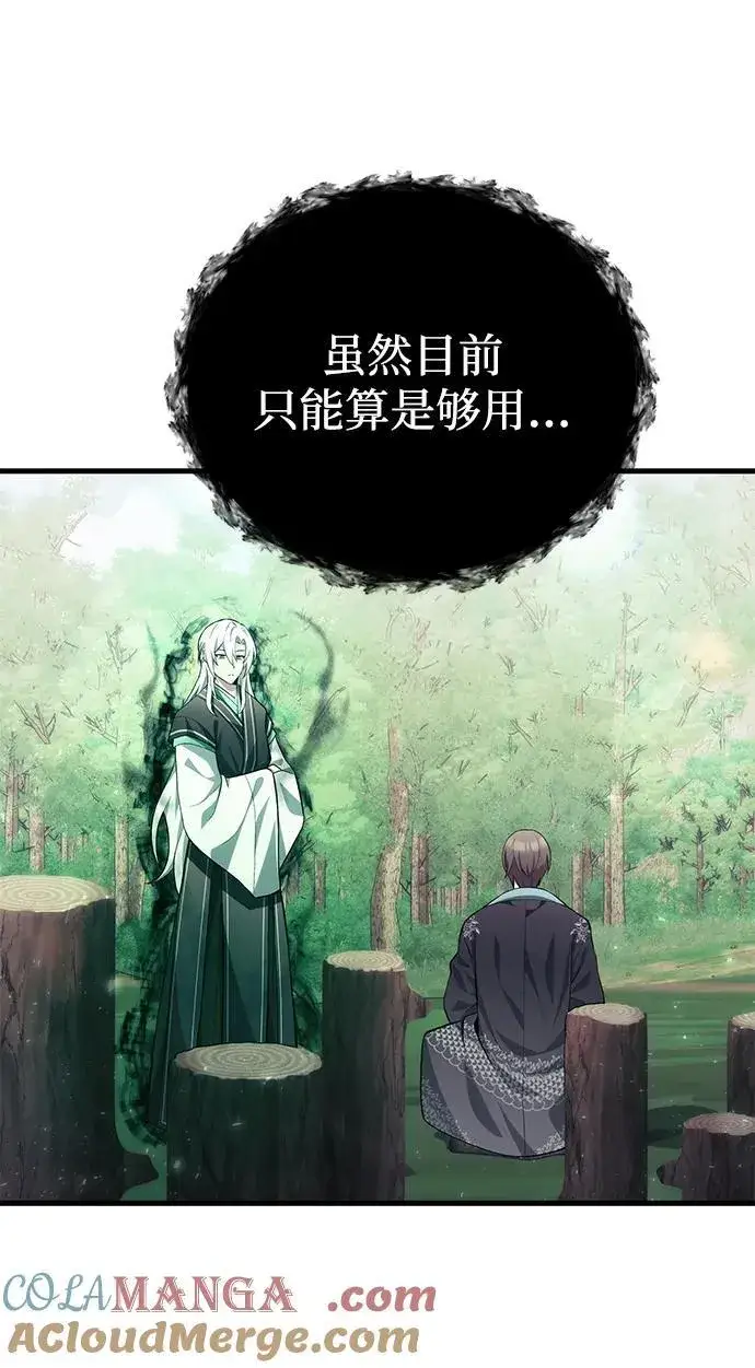 漫画《成了天魔后代》【免费】[第39话] 第一季 后记第16张图