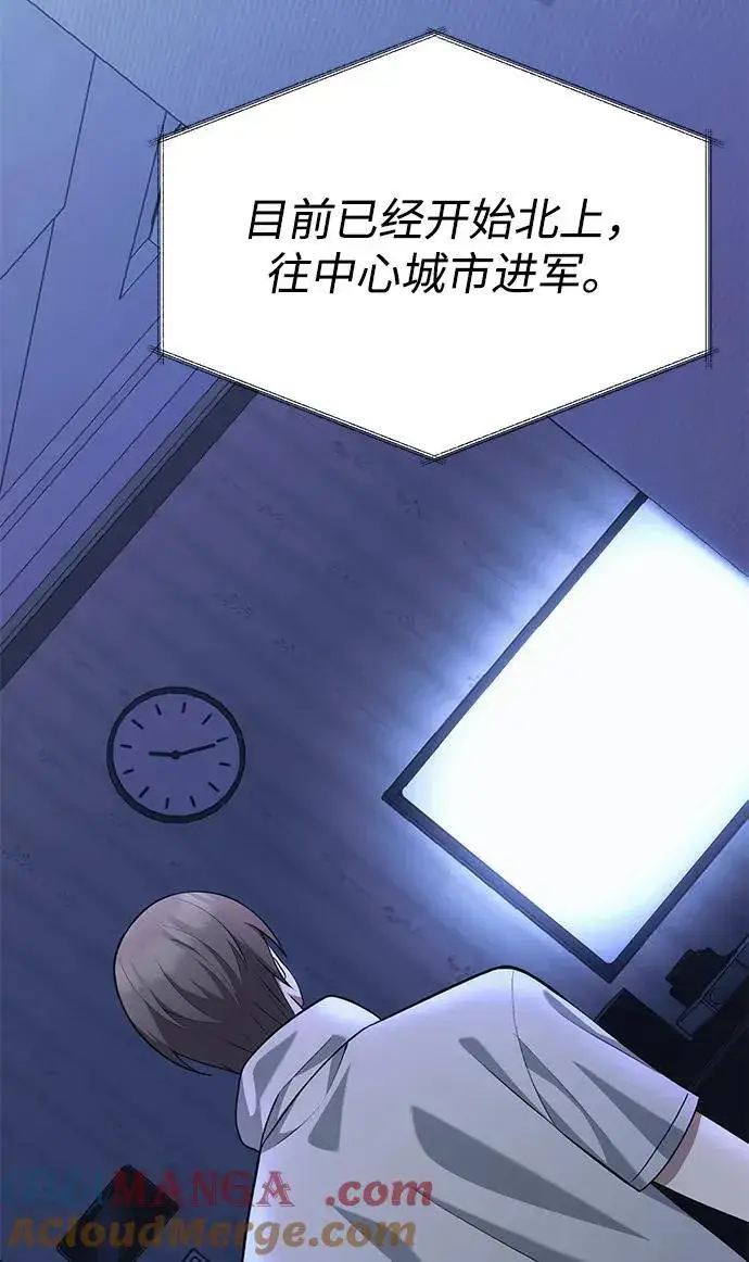 漫画《成了天魔后代》【免费】[第39话] 第一季 后记第22张图